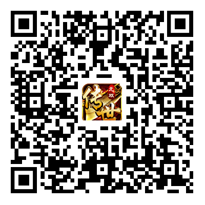 传世无双之金装裁决游戏下载二维码