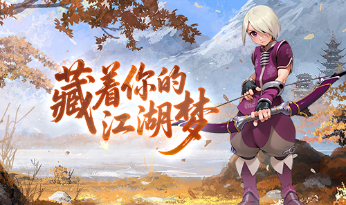 墨香情游戏横图