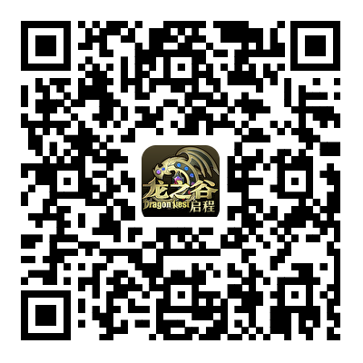 龙之谷-启程游戏下载二维码