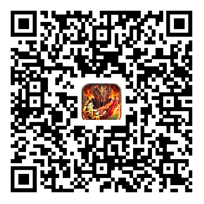 沙巴克传奇游戏下载二维码