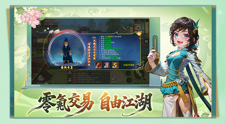 热江绿色版